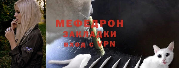 мяу мяу кристалл Вязники