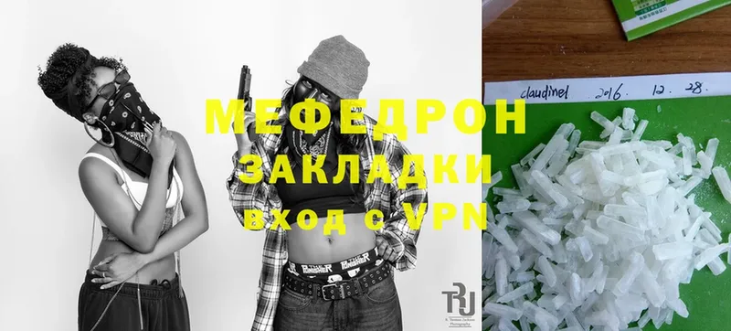 МЕФ mephedrone  нарко площадка как зайти  Орехово-Зуево 